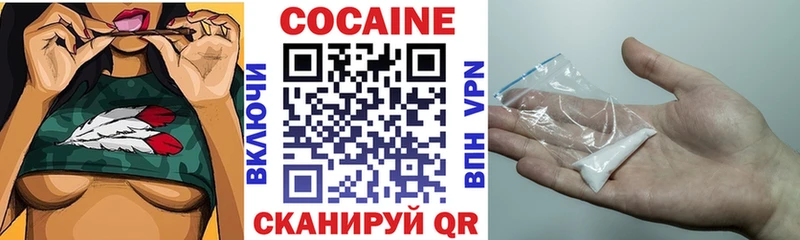 КОКАИН 99% Николаевск-на-Амуре